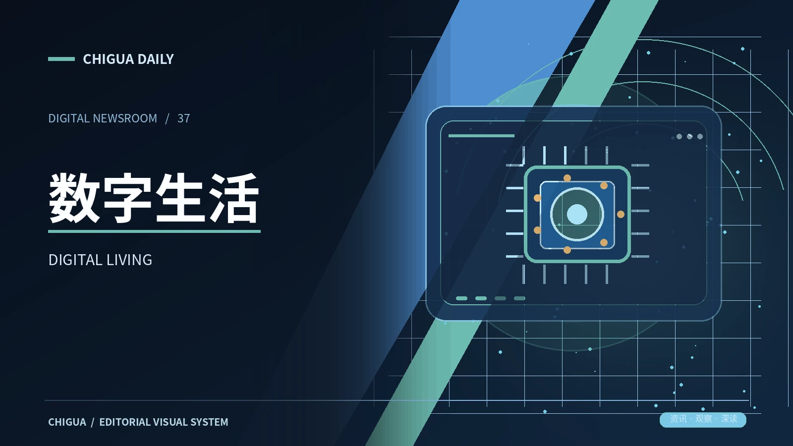 数字现场频道图片