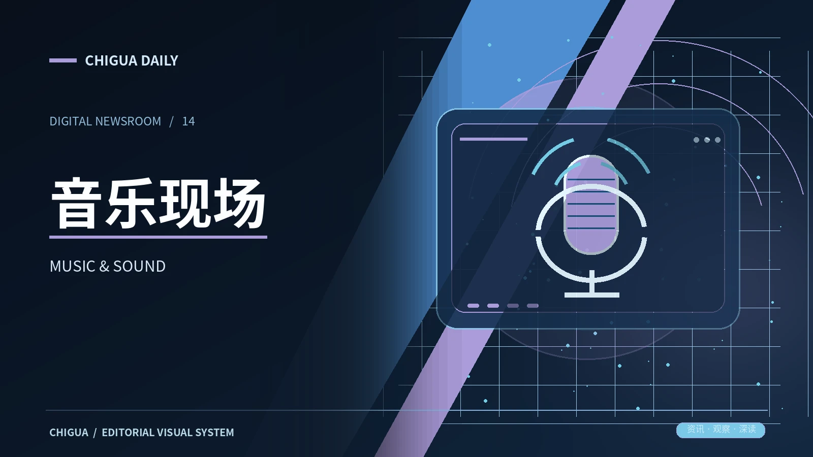 声场笔记频道图片