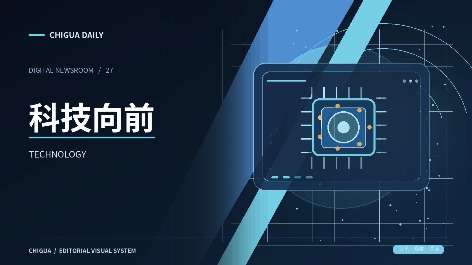 科技向前频道图片