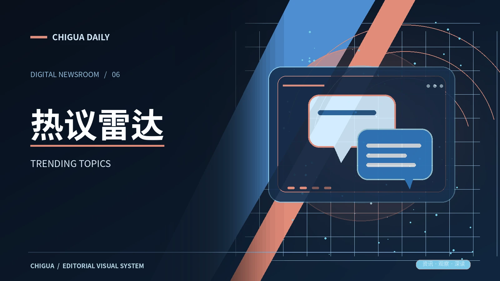 热议雷达频道图片