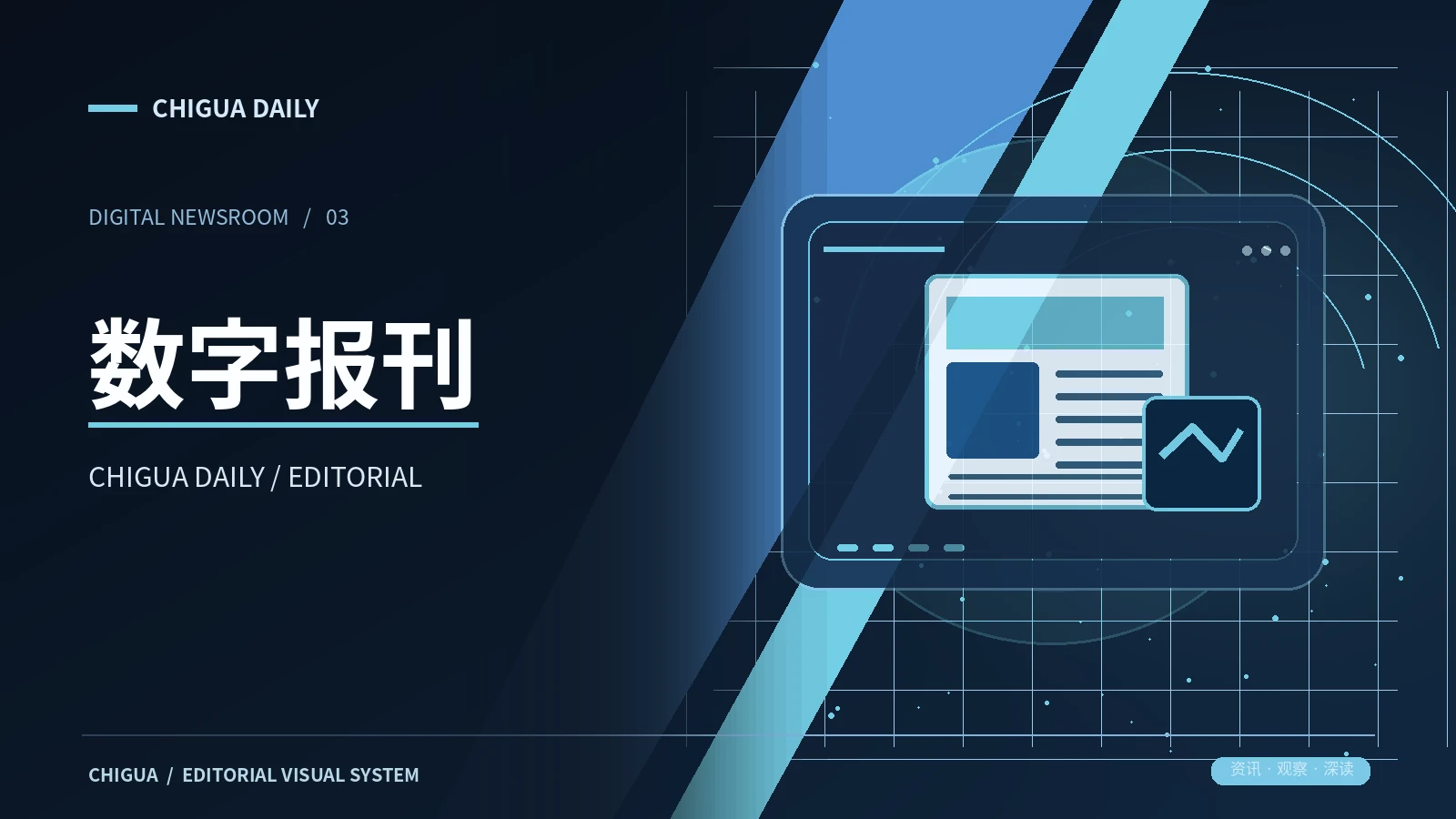 焦点封面频道图片